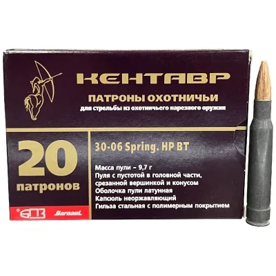 patron-7-62h63-bpz-hp-9-7g-150gr-kentavr