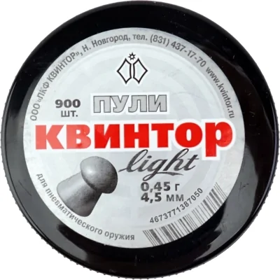 Пули пневматические Квинтор Light к.4,5мм (900 шт.) полусферическая головка