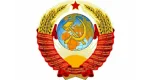 Оригинал СССР