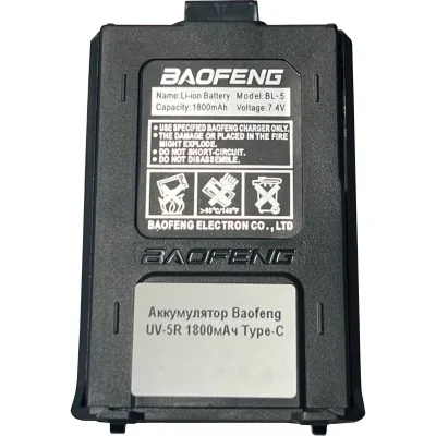 akkumulyator-baofeng-uv-5r-1800mach-type-c 1