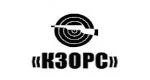 КЗОРС