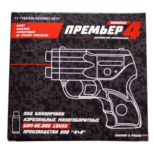 Устройство аэрозольное "Премьер-4" с ЛЦУ (А+А)